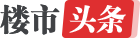 东风中路HTQTC（2020）5-1号地块景观提升项目集装箱商铺及临时商铺公开招租